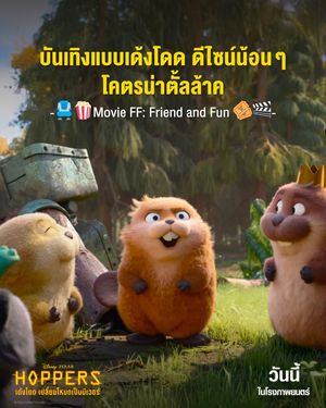 Image post by @disneystudiosth on Instagram
