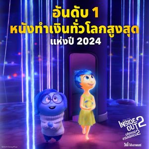 Image post by @disneystudiosth on Instagram