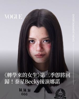 Image post by @voguetaiwan on Instagram