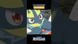 Video post by @pokemonkoreainc on YouTube