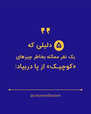 Image post by @zinazenzone on Instagram