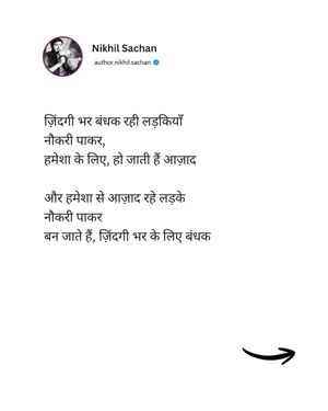 Image post by @author.nikhil.sachan on Instagram