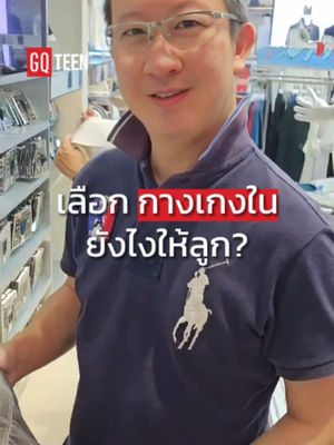 Video post by @gqapparel on TikTok