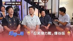 Video post by @viutv on YouTube