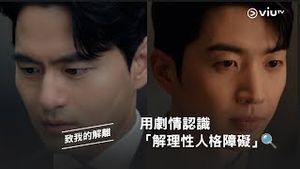 Video post by @viutv on YouTube
