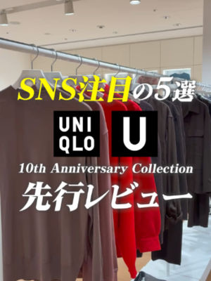 Video post by @uniqlo_jp on TikTok