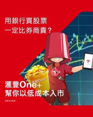 Image post by @hsbc_hk on Instagram