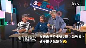Video post by @viutv on YouTube