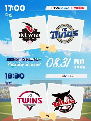 Image post by @kbo.official on Instagram