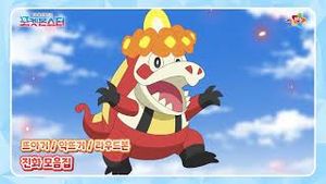 Video post by @pokemonkoreainc on YouTube
