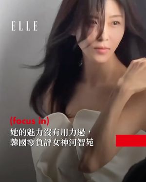 Image post by @elletaiwan on Instagram