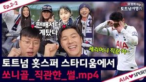 Video post by @tottenhamhotspur on YouTube