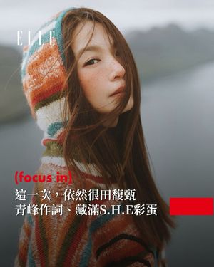 Image post by @elletaiwan on Instagram
