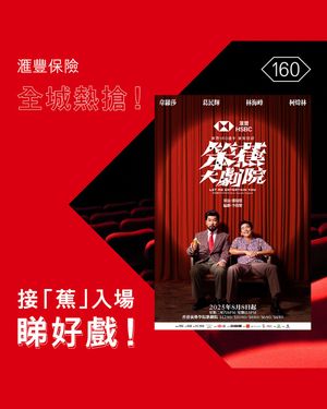 Image post by @hsbc_hk on Instagram