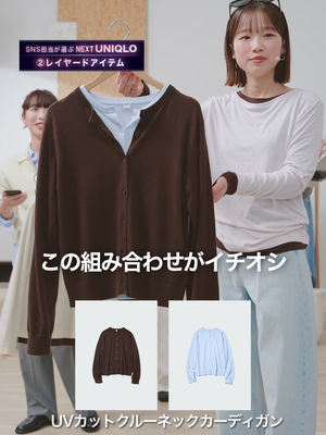 Video post by @uniqlo_jp on TikTok
