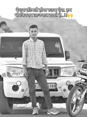 Image post by @devendra_jakhar_004 on Instagram