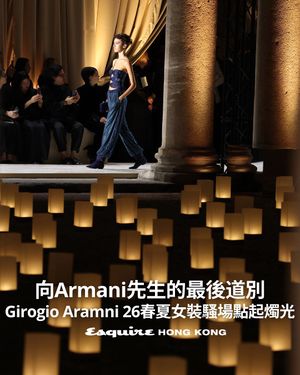 Image post by @esquirehk on Instagram