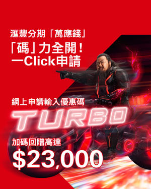 Image post by @hsbc_hk on Instagram