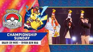 Video post by @pokemonkoreainc on YouTube