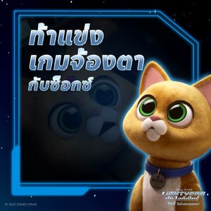 Image post by @disneystudiosth on Instagram