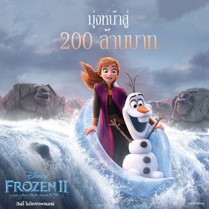 Image post by @disneystudiosth on Instagram