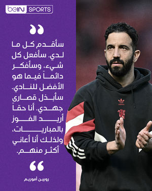 Image post by @beinsports on Instagram