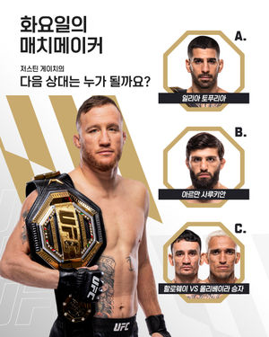 Image post by @ufc_korea on Instagram