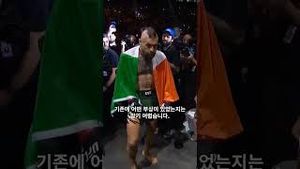 Video post by @ufc on YouTube