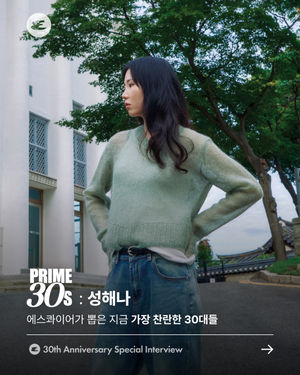 Image post by @esquire.korea on Instagram