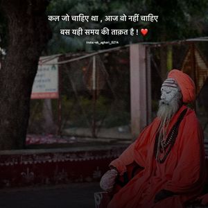 Image post by @ek_aghori_0214 on Instagram
