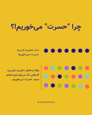Image post by @zinazenzone on Instagram