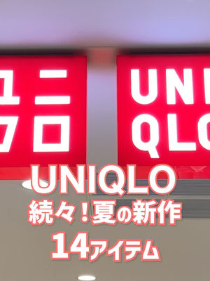 Video post by @uniqlo_jp on TikTok