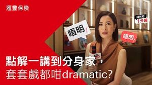 Video post by @hsbc_hk on YouTube