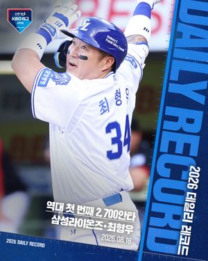 Image post by @kbo.official on Instagram