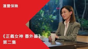 Video post by @hsbc_hk on YouTube