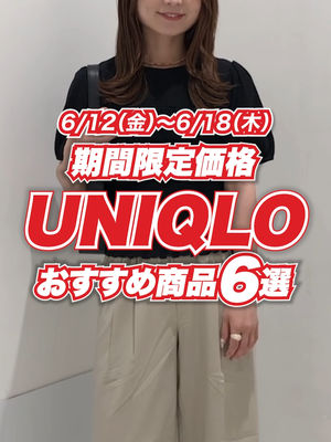 Video post by @uniqlo_jp on TikTok