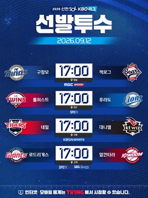 Image post by @kbo.official on Instagram
