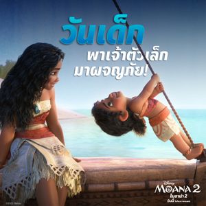 Image post by @disneystudiosth on Instagram