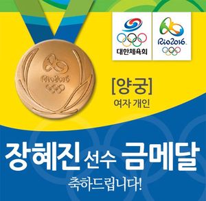 Image post by @Korea_Olympic on Twitter/X