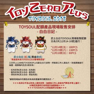 Image post by @toyzeroplus on Instagram