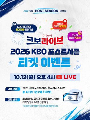 Image post by @kbo.official on Instagram