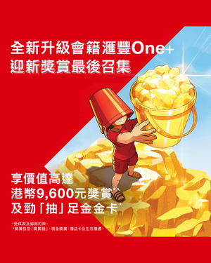 Image post by @hsbc_hk on Instagram
