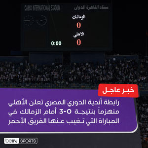 Image post by @beinsports on Instagram