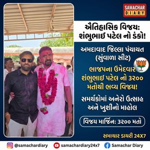 Image post by @samachardiary on Instagram