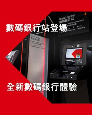 Image post by @hsbc_hk on Instagram