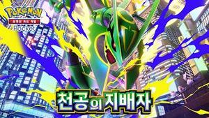Video post by @pokemonkoreainc on YouTube