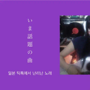 Image post by @mulasakiima on TikTok