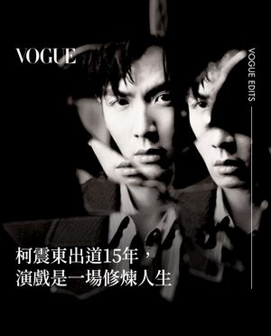 Image post by @voguetaiwan on Instagram