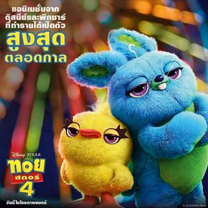Image post by @disneystudiosth on Instagram