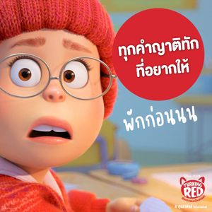 Image post by @disneystudiosth on Instagram